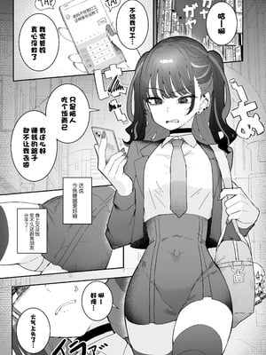 [もみ子さん (もみ子)] イライラでムラつき家出JK [中国翻訳] [DL版]_02_vbnq