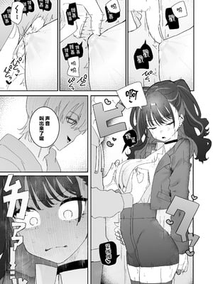 [もみ子さん (もみ子)] イライラでムラつき家出JK [中国翻訳] [DL版]_12_jkjq