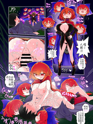 [やし屋 (YASSY)] 搾精蛮奇と射爆蛮奇そして山姥おっぱい (東方Project)｜榨精蠻奇與射爆蠻奇以及山姥的奶子 [沒有漢化]_02_howc