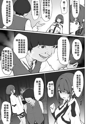 [仔馬牧場 (ぼに～)] 一夜ちゃんの受難4 [重度NTR爱好者个人翻译] [DL版]_06_hqjt