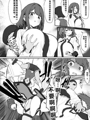 [仔馬牧場 (ぼに～)] 一夜ちゃんの受難4 [重度NTR爱好者个人翻译] [DL版]_07_kslj