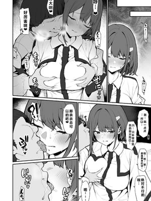 [仔馬牧場 (ぼに～)] 一夜ちゃんの受難4 [重度NTR爱好者个人翻译] [DL版]_09_ycte