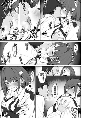 [仔馬牧場 (ぼに～)] 一夜ちゃんの受難4 [重度NTR爱好者个人翻译] [DL版]_10_rduc