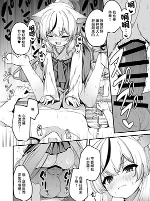 [円つくも] 山海経巫ニっ女たちの神事が気持ち良すぎる話 (ブルーアーカイブ) [中国翻訳]_08_qmca