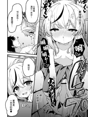 [円つくも] 山海経巫ニっ女たちの神事が気持ち良すぎる話 (ブルーアーカイブ) [中国翻訳]_10_lcdp