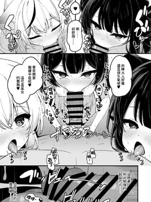 [円つくも] 山海経巫ニっ女たちの神事が気持ち良すぎる話 (ブルーアーカイブ) [中国翻訳]_15_affx