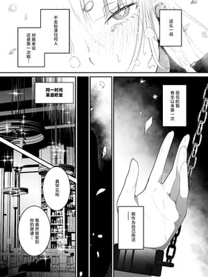 [吉田Killy] 潜入捜査は失敗しました2｜潜入搜查失败了 2 [白杨汉化组] [DL版]_13_dves