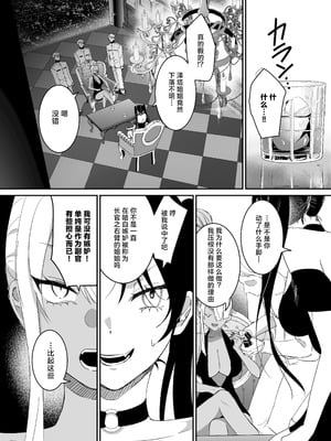 [吉田Killy] 潜入捜査は失敗しました2｜潜入搜查失败了 2 [白杨汉化组] [DL版]_16_yfri