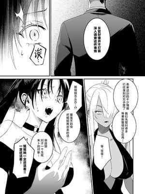 [吉田Killy] 潜入捜査は失敗しました2｜潜入搜查失败了 2 [白杨汉化组] [DL版]_17_tvpg