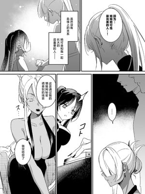 [吉田Killy] 潜入捜査は失敗しました2｜潜入搜查失败了 2 [白杨汉化组] [DL版]_18_mdjy