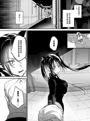 [吉田Killy] 潜入捜査は失敗しました2｜潜入搜查失败了 2 [白杨汉化组] [DL版]_24_jlik