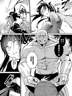 [吉田Killy] 潜入捜査は失敗しました2｜潜入搜查失败了 2 [白杨汉化组] [DL版]_26_vdff