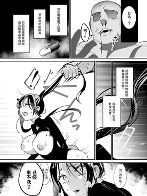 [吉田Killy] 潜入捜査は失敗しました2｜潜入搜查失败了 2 [白杨汉化组] [DL版]_30_vtag