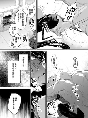 [吉田Killy] 潜入捜査は失敗しました2｜潜入搜查失败了 2 [白杨汉化组] [DL版]_33_vdns