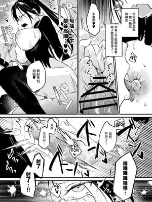 [吉田Killy] 潜入捜査は失敗しました2｜潜入搜查失败了 2 [白杨汉化组] [DL版]_40_wfyb