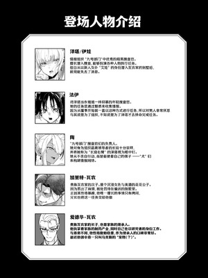 [吉田Killy] 潜入捜査は失敗しました2｜潜入搜查失败了 2 [白杨汉化组] [DL版]_44_xfre