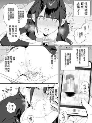 [味噌汁専門店] 紫陽さんちの箱入りお嬢様に性欲処理残業させられる話｜被紫阳家的性欲处理加班的故事 [白杨汉化组] [DL版]_06_nwyr