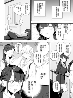 [味噌汁専門店] 紫陽さんちの箱入りお嬢様に性欲処理残業させられる話｜被紫阳家的性欲处理加班的故事 [白杨汉化组] [DL版]_10_bjpe