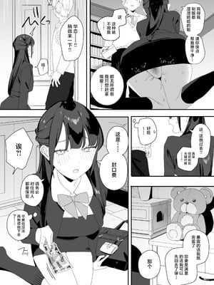 [味噌汁専門店] 紫陽さんちの箱入りお嬢様に性欲処理残業させられる話｜被紫阳家的性欲处理加班的故事 [白杨汉化组] [DL版]_15_rrpi