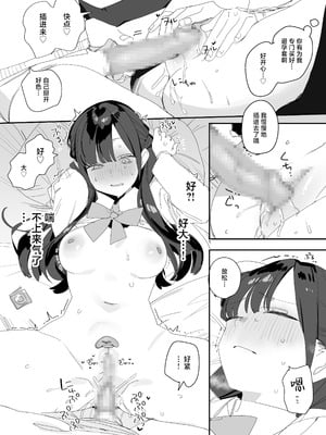 [味噌汁専門店] 紫陽さんちの箱入りお嬢様に性欲処理残業させられる話｜被紫阳家的性欲处理加班的故事 [白杨汉化组] [DL版]_21_hytd