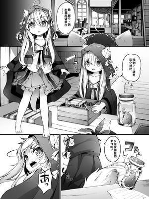 [無邪気な懐中時計 (ウタタネ)] ～Faily Tales～百合えっち Vol.1 [中国翻訳] [DL版]_06_qqco