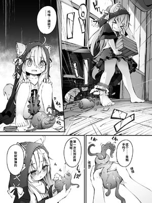 [無邪気な懐中時計 (ウタタネ)] ～Faily Tales～百合えっち Vol.1 [中国翻訳] [DL版]_07_pavy