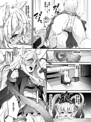 [無邪気な懐中時計 (ウタタネ)] ～Faily Tales～百合えっち Vol.1 [中国翻訳] [DL版]_09_ifka