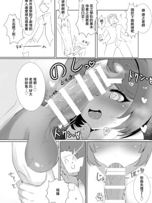 [鐵水産 (ひじき先輩)] はなぱい (ブルーアーカイブ) [中国翻訳] [DL版]_03_xycc