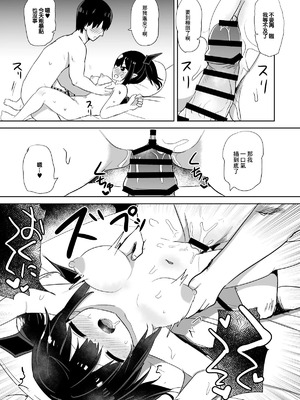 [隣] ホワイトデークゥちゃん [中国翻訳]_07_avwx