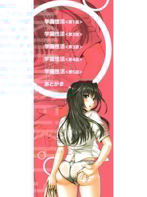 [小島紗] 学園性活 [DL版]_002_eoat