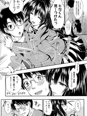 [小島紗] 学園性活 [DL版]_010_miwd