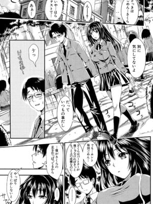 [小島紗] 学園性活 [DL版]_011_kbcu