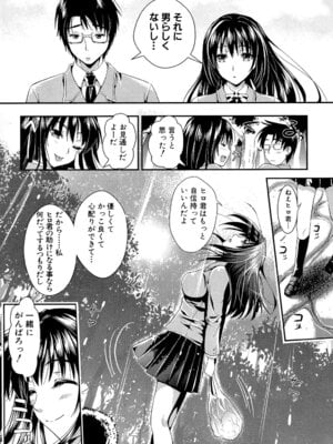 [小島紗] 学園性活 [DL版]_012_oaxd