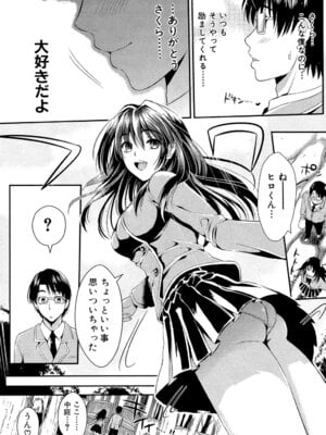 [小島紗] 学園性活 [DL版]_013_rasm