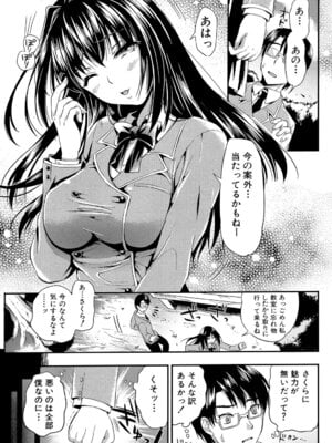 [小島紗] 学園性活 [DL版]_022_sahi