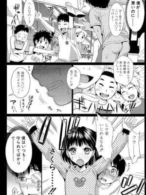 [小島紗] 学園性活 [DL版]_023_ubrx