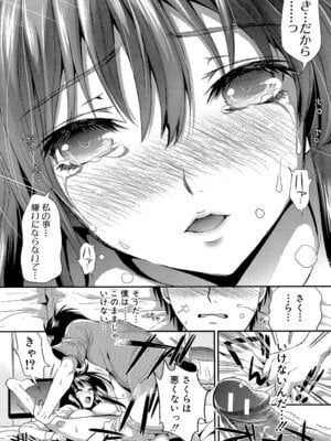 [小島紗] 学園性活 [DL版]_029_wcbl