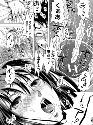 [小島紗] 学園性活 [DL版]_039_uhcx