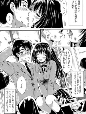 [小島紗] 学園性活 [DL版]_043_bqml