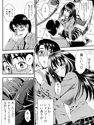 [小島紗] 学園性活 [DL版]_044_maoi