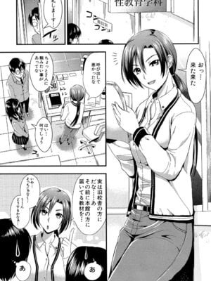 [小島紗] 学園性活 [DL版]_047_gwfm