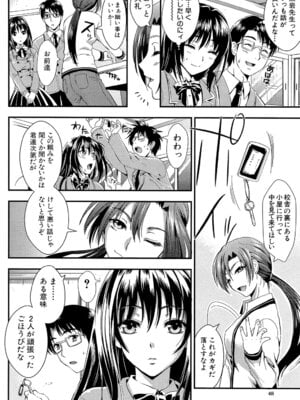 [小島紗] 学園性活 [DL版]_048_qoxl