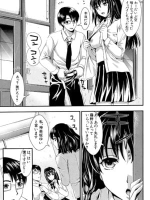 [小島紗] 学園性活 [DL版]_081_piau