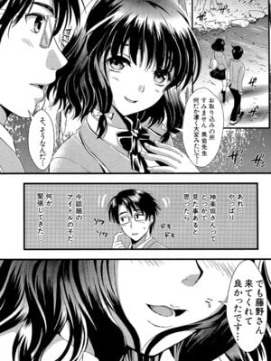 [小島紗] 学園性活 [DL版]_083_djde