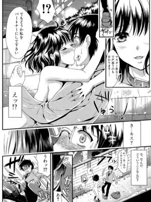 [小島紗] 学園性活 [DL版]_088_rsbh