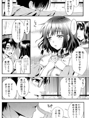 [小島紗] 学園性活 [DL版]_094_rjtd