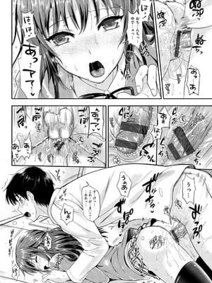 [小島紗] 性交祭 [DL版]_023_ptic