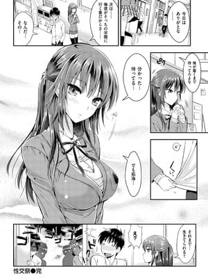 [小島紗] 性交祭 [DL版]_031_wqvg