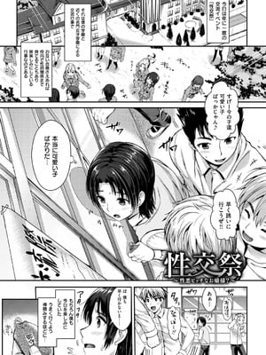 [小島紗] 性交祭 [DL版]_032_jsvu