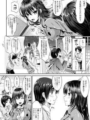 [小島紗] 性交祭 [DL版]_037_esxq